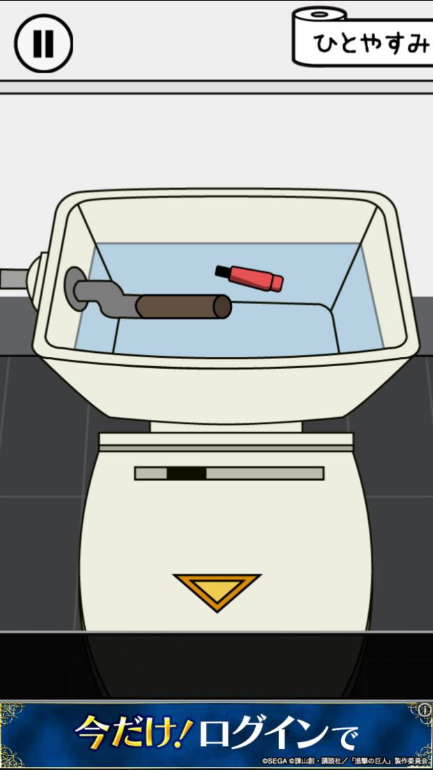 androidアプリ トイレに入ったら紙がない攻略スクリーンショット4