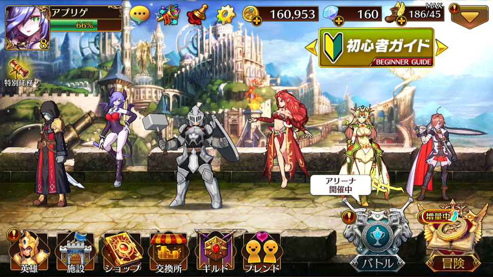 androidアプリ グランヴィリア ～遥かなる異郷～（グラビリ）攻略スクリーンショット1
