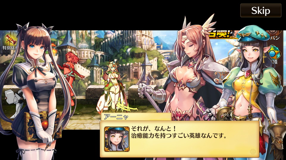 androidアプリ グランヴィリア ～遥かなる異郷～（グラビリ）攻略スクリーンショット2