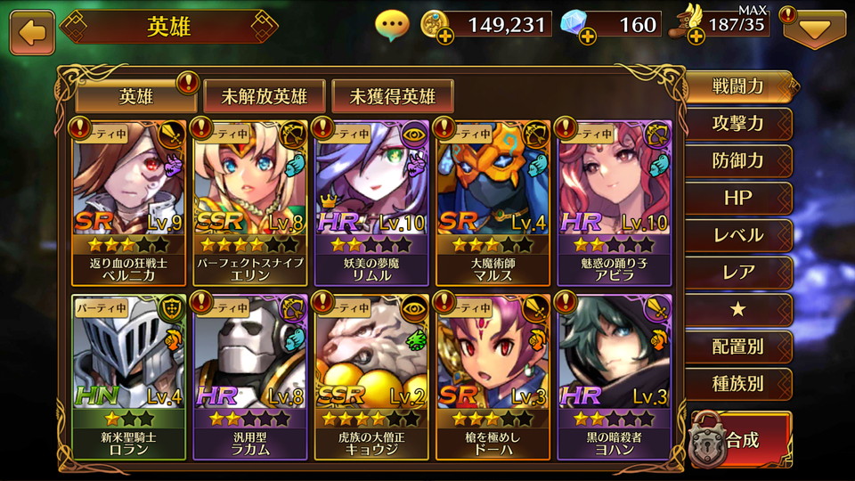 androidアプリ グランヴィリア ～遥かなる異郷～（グラビリ）攻略スクリーンショット5