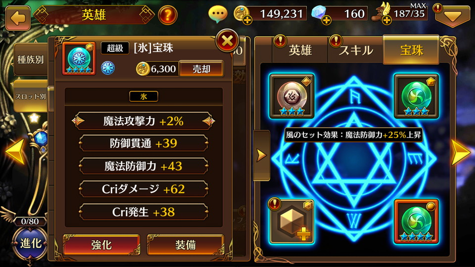 androidアプリ グランヴィリア ～遥かなる異郷～（グラビリ）攻略スクリーンショット6