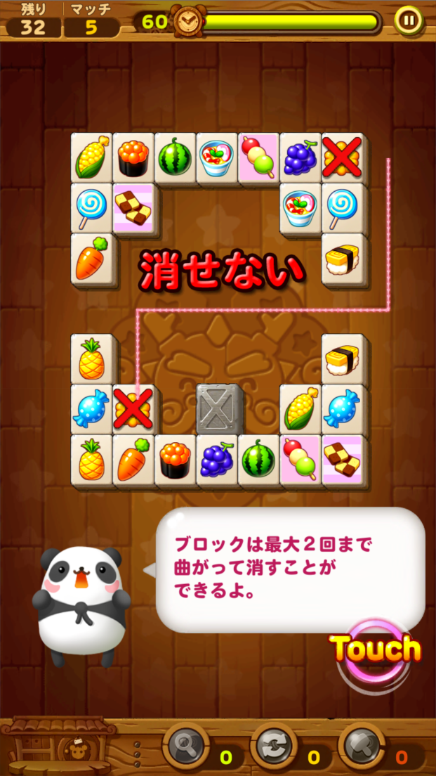 androidアプリ LINE パズル タンタン攻略スクリーンショット3