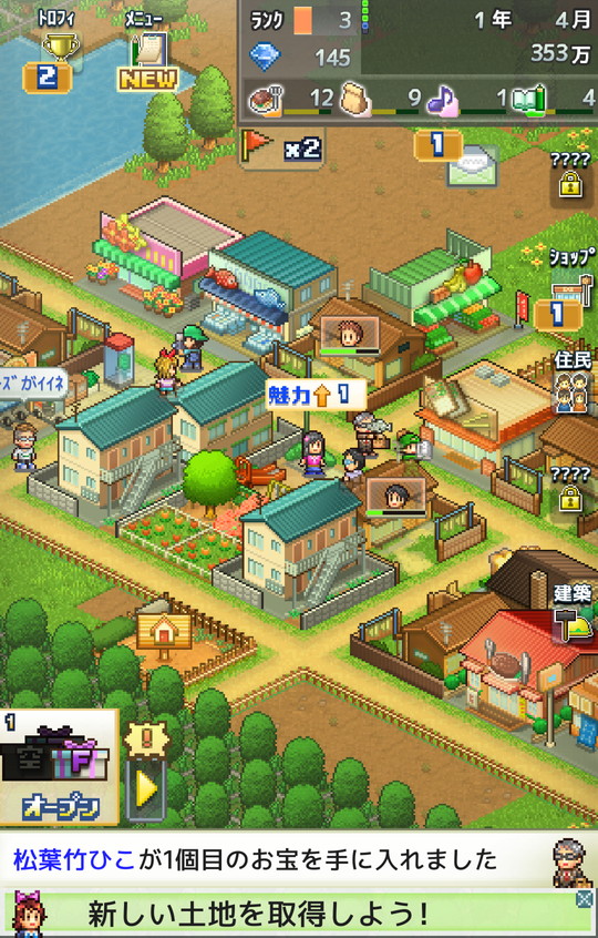 androidアプリ 箱庭タウンズ(箱タウ)攻略スクリーンショット2