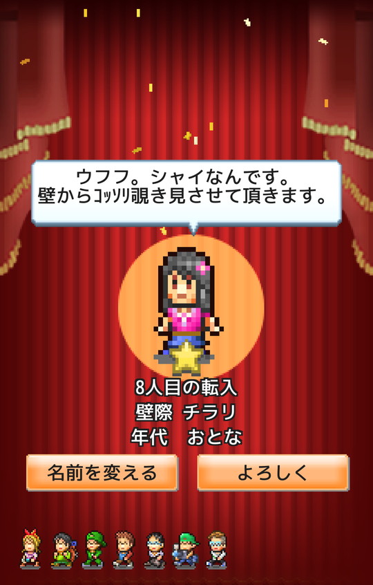 androidアプリ 箱庭タウンズ(箱タウ)攻略スクリーンショット4