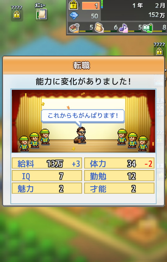 androidアプリ 箱庭タウンズ(箱タウ)攻略スクリーンショット5
