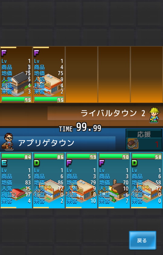 androidアプリ 箱庭タウンズ(箱タウ)攻略スクリーンショット7