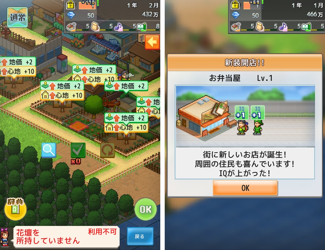 箱庭タウンズ（箱タウ） androidアプリスクリーンショット2