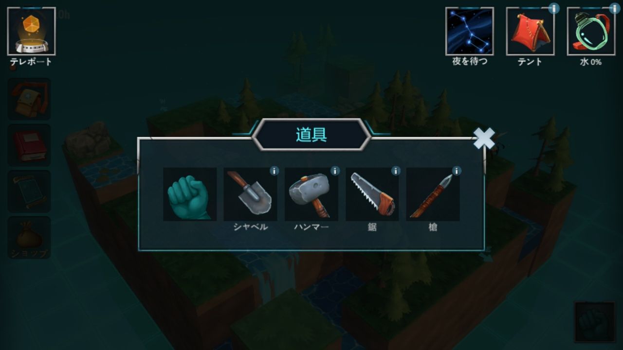 androidアプリ アンコラ（日本語対応版）攻略スクリーンショット2