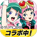 タイムボカン24 ボカンメカバトル!のアプリアイコン
