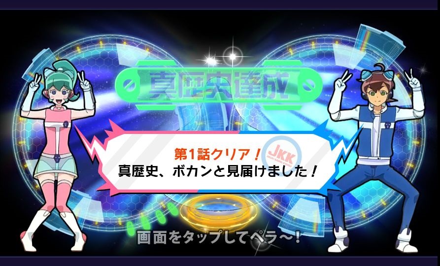 androidアプリ タイムボカン２４　ボカンメカバトル！攻略スクリーンショット5