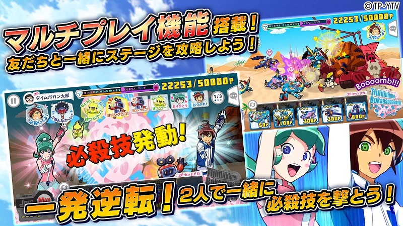 androidアプリ タイムボカン２４　ボカンメカバトル！攻略スクリーンショット8