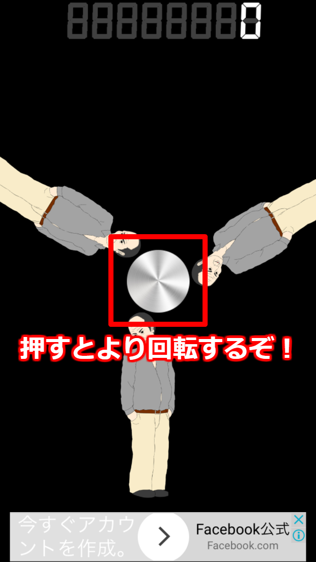 androidアプリ ヘッドスピナー プチゲーシリーズ攻略スクリーンショット5