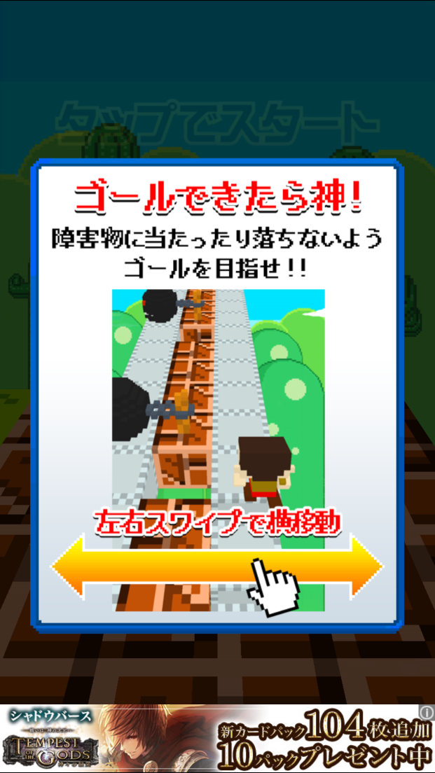 androidアプリ ゴールできたら神！！３D攻略スクリーンショット3