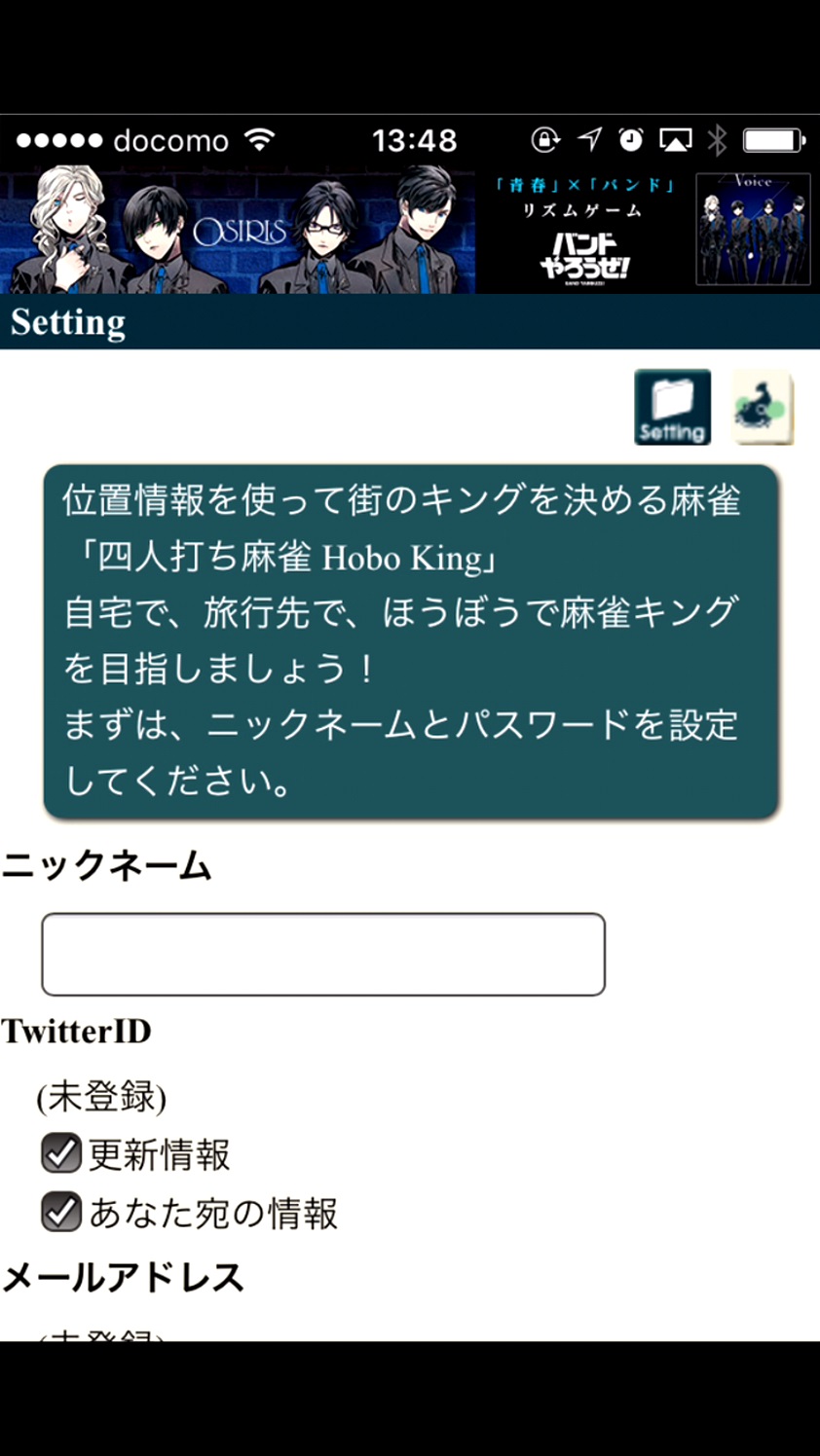 androidアプリ 四人打ち麻雀 Hobo King攻略スクリーンショット2