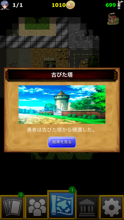 androidアプリ 人食い惑星攻略スクリーンショット4