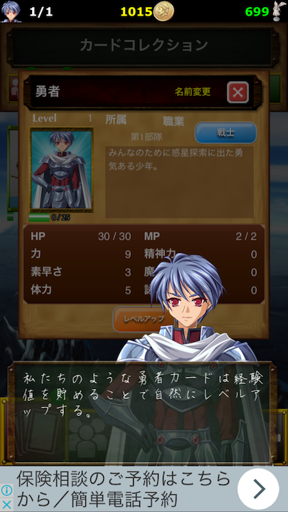 androidアプリ 人食い惑星攻略スクリーンショット5