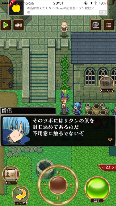 androidアプリ ビットゲームメーカー攻略スクリーンショット2
