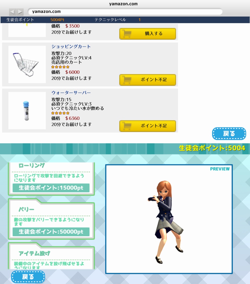 生徒会シミュレーター androidアプリスクリーンショット3