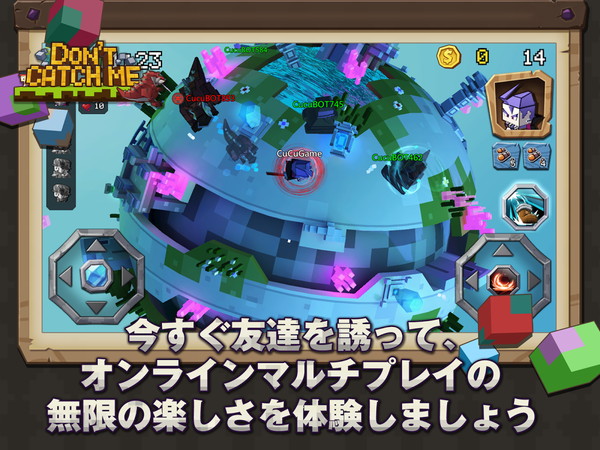 androidアプリ Don’t Catch Me（オンライン鬼ごっこ）攻略スクリーンショット5