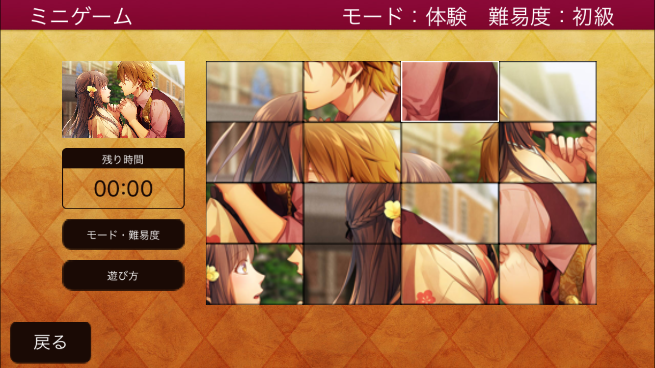 androidアプリ 帝國カレイド-万華の革命-攻略スクリーンショット4