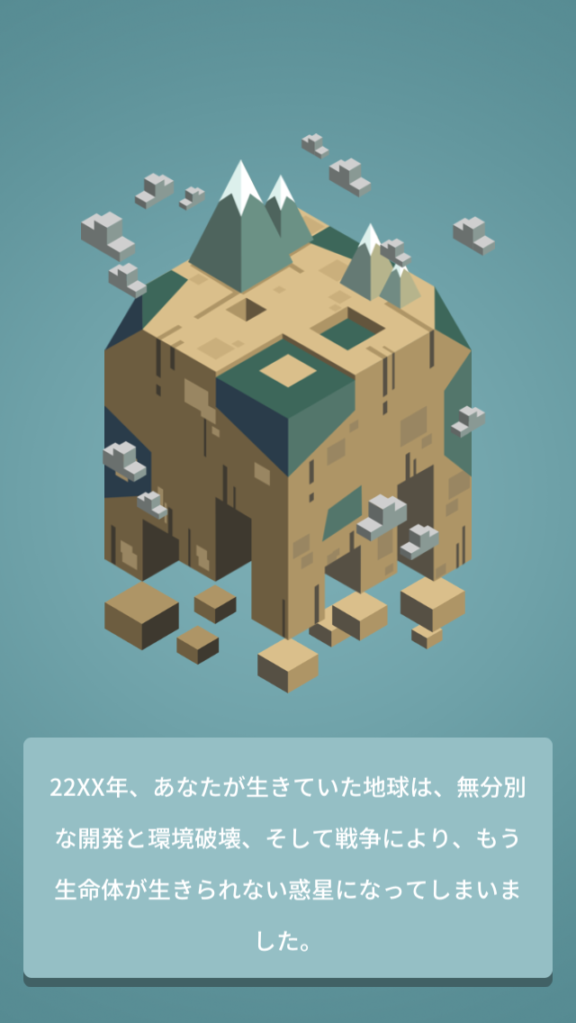 androidアプリ I HAVE A KINGDOM（FREE）攻略スクリーンショット1