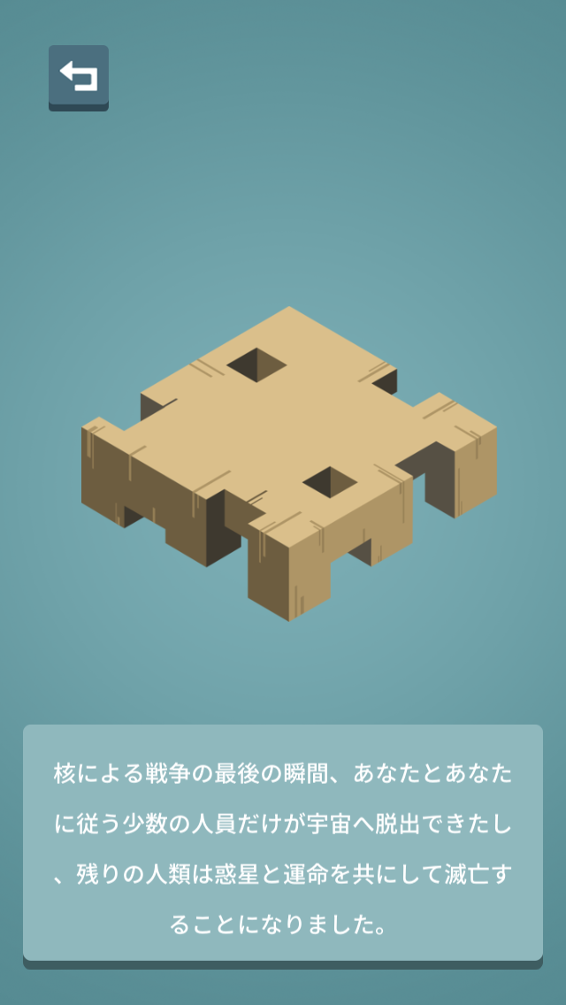 androidアプリ I HAVE A KINGDOM（FREE）攻略スクリーンショット2