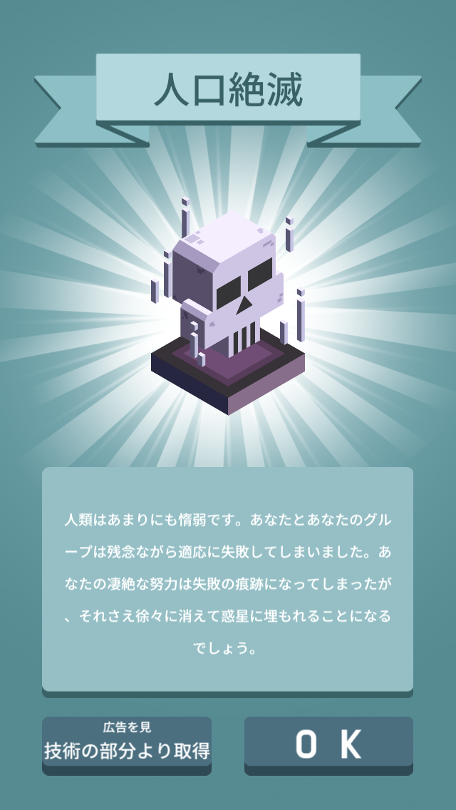 androidアプリ I HAVE A KINGDOM（FREE）攻略スクリーンショット4
