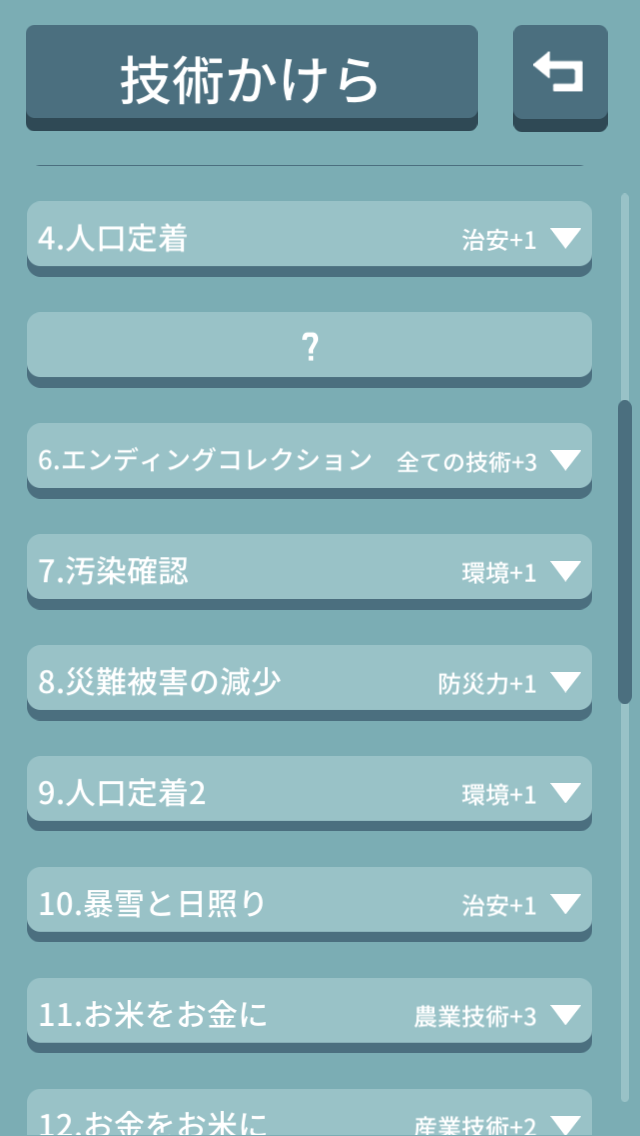 androidアプリ I HAVE A KINGDOM（FREE）攻略スクリーンショット5