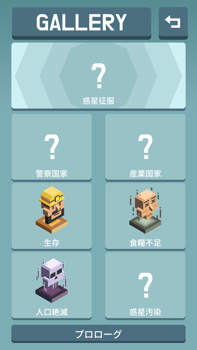 androidアプリ I HAVE A KINGDOM（FREE）攻略スクリーンショット6