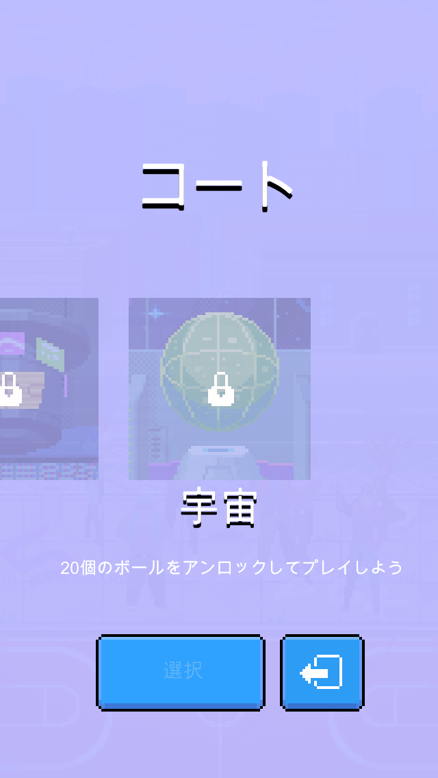 androidアプリ Bouncy Hoops攻略スクリーンショット5