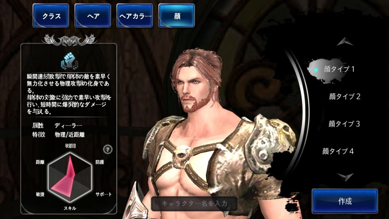 androidアプリ ガーディアンズウォー（GuardiansWar）攻略スクリーンショット1