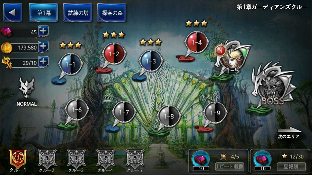 androidアプリ ガーディアンズウォー（GuardiansWar）攻略スクリーンショット2