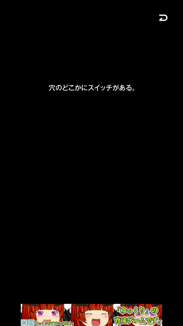 androidアプリ 脱出ゲーム NOIR攻略スクリーンショット5