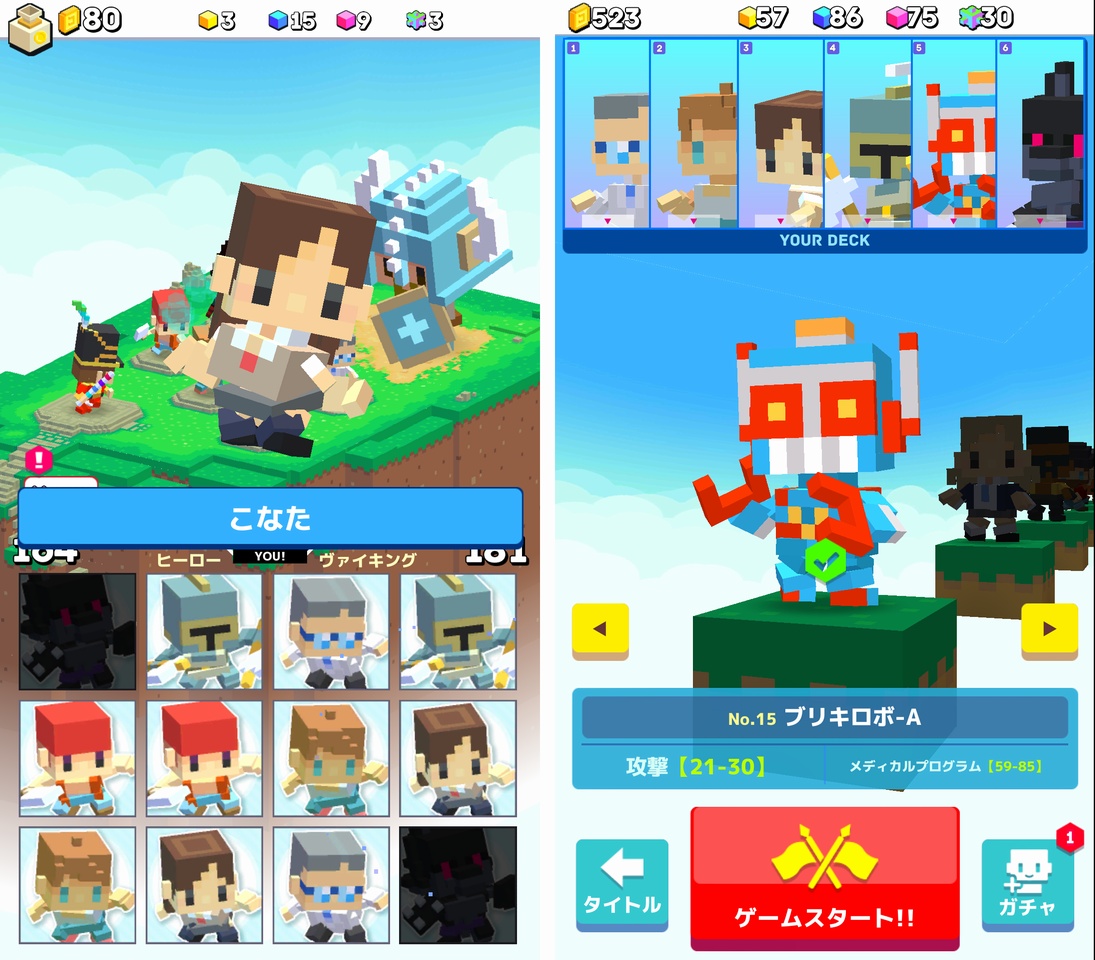 ニコイチ！ androidアプリスクリーンショット2