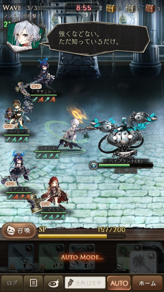androidアプリ シノアリス（SINoALICE）攻略スクリーンショット3