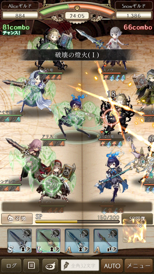androidアプリ シノアリス（SINoALICE）攻略スクリーンショット5