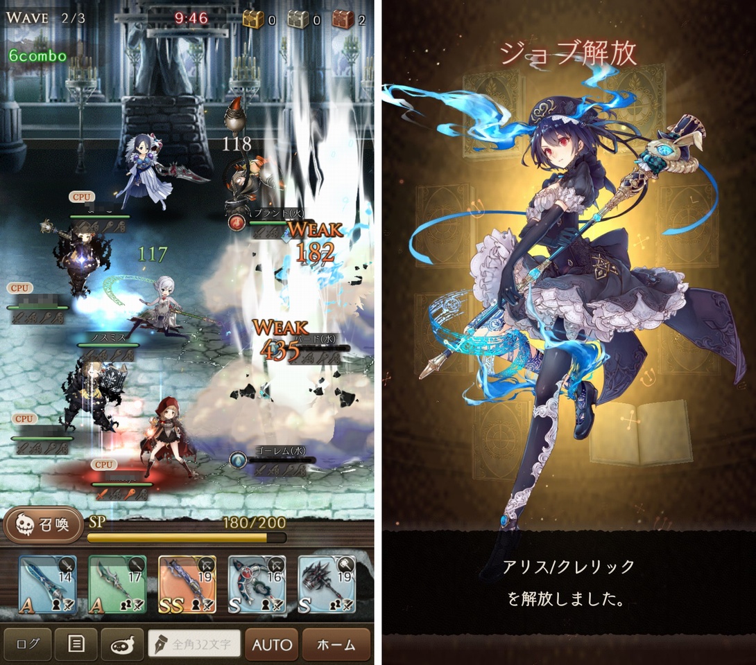 【シノアリス】