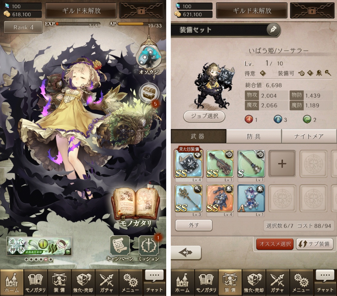 シノアリス（SINoALICE） androidアプリスクリーンショット3