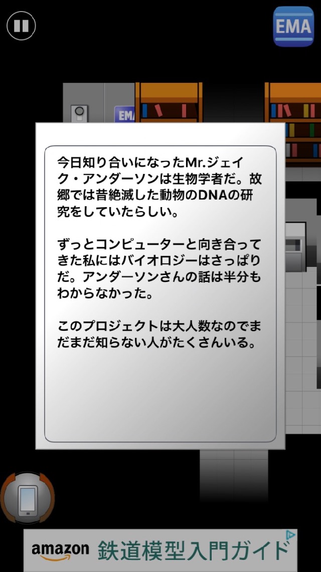 脱出ゲーム トラップマスター androidアプリスクリーンショット2