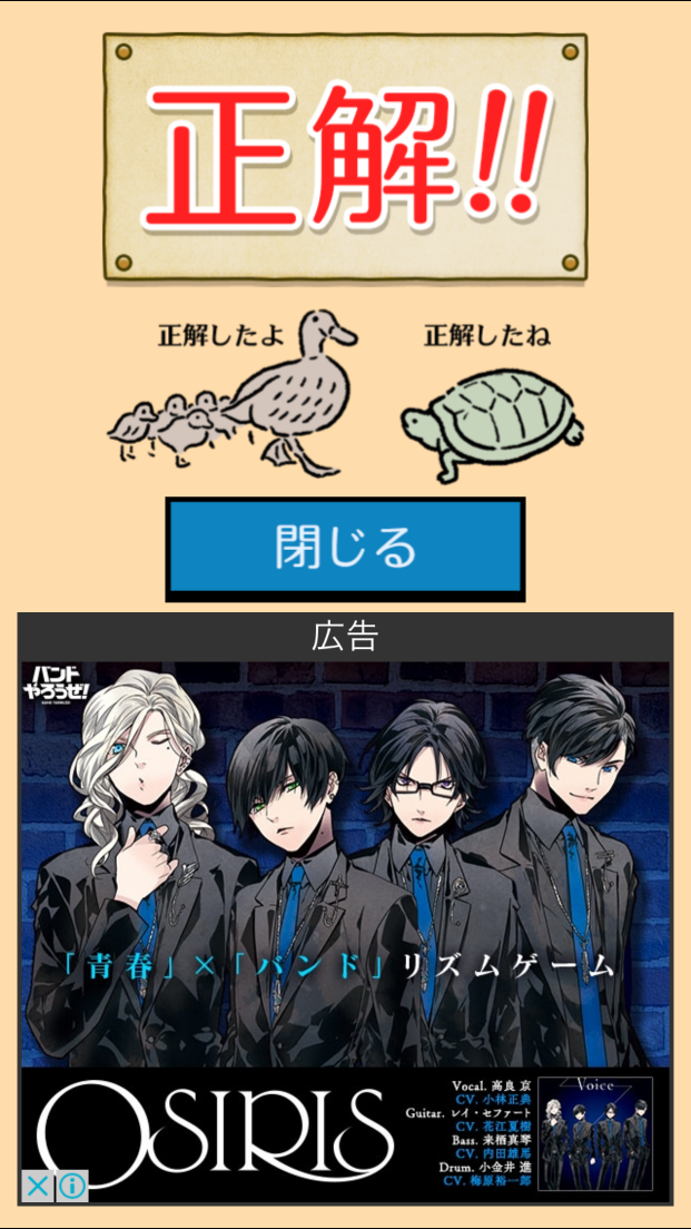 androidアプリ ドレ？ドコ？攻略スクリーンショット5