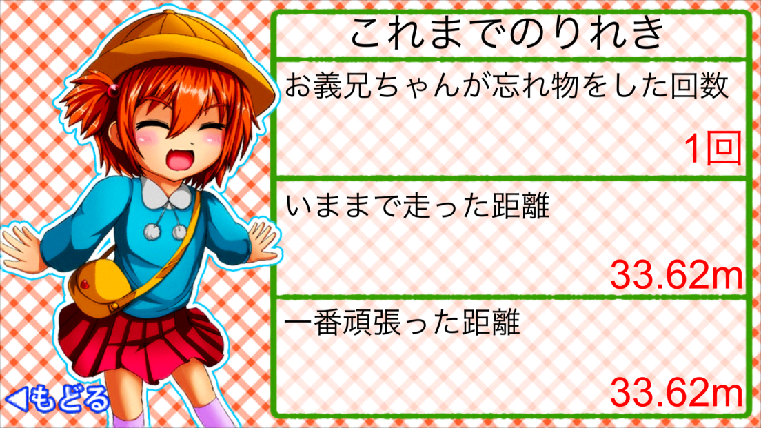 androidアプリ 大好きなお義兄ちゃんがお弁当を忘れたから義妹が届けに行った件攻略スクリーンショット2