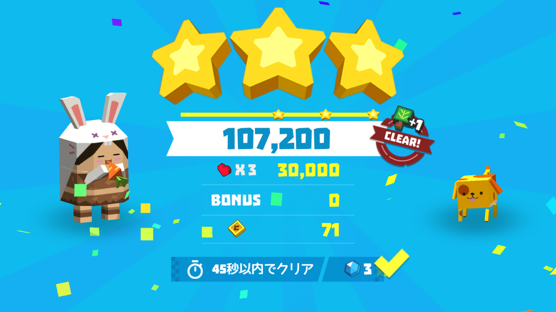 androidアプリ キュービーアドベンチャー攻略スクリーンショット4