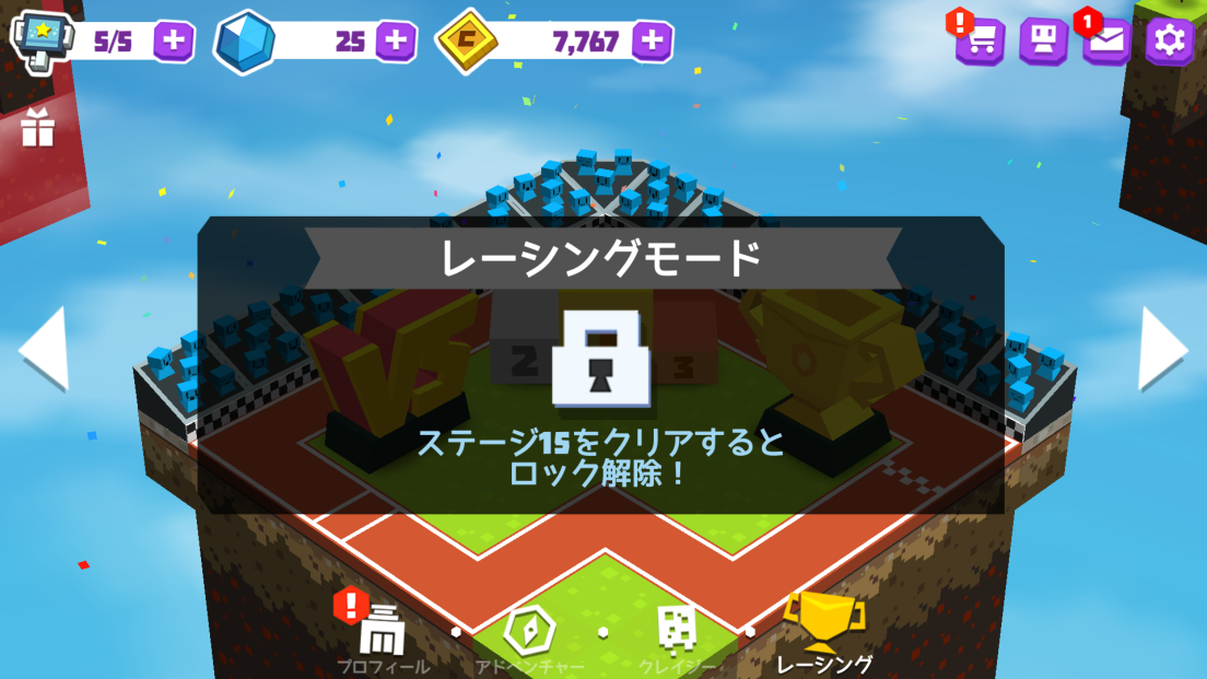 androidアプリ キュービーアドベンチャー攻略スクリーンショット5