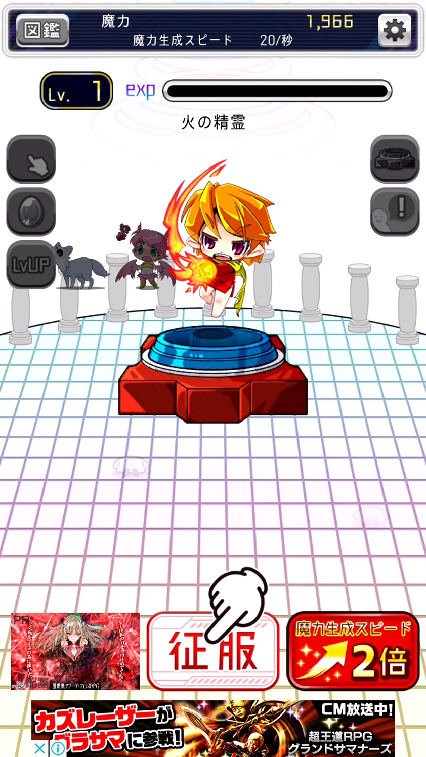 [日本のみなさんさようなら]～ゼロから始める魔王生活～ androidアプリスクリーンショット2