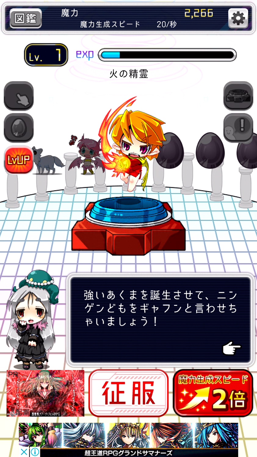 [日本のみなさんさようなら]～ゼロから始める魔王生活～ androidアプリスクリーンショット3