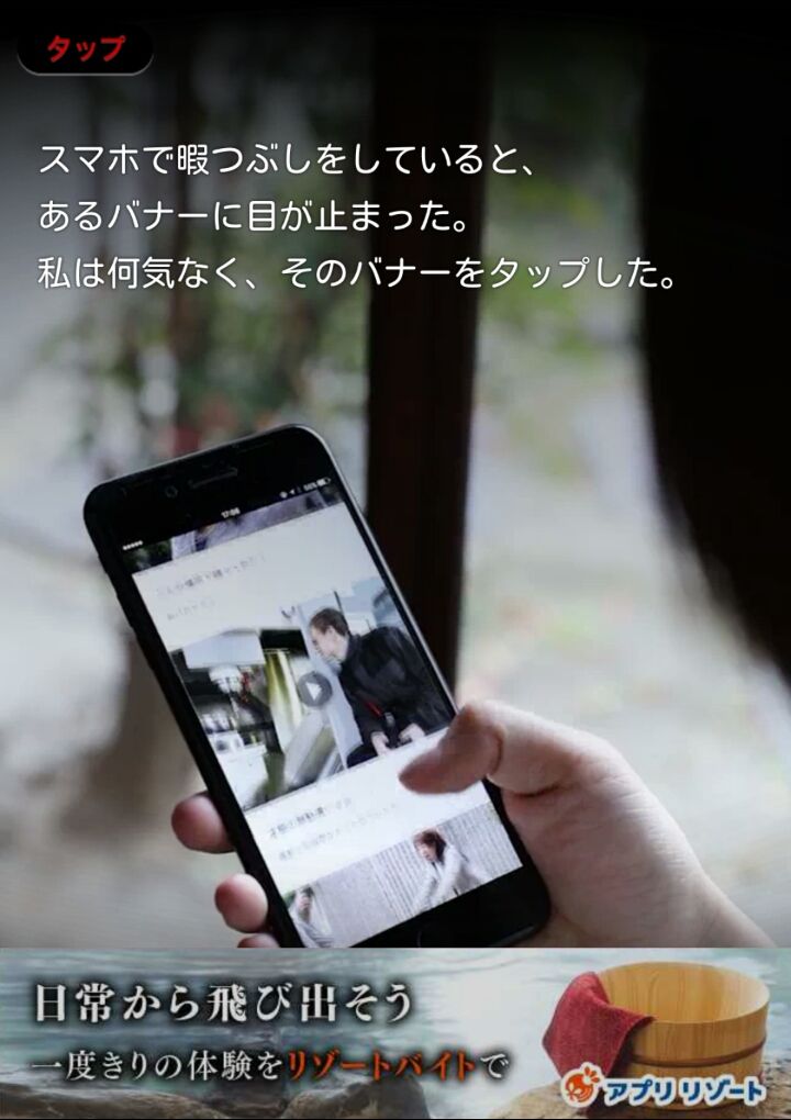 androidアプリ サクヤサマ 呪われたリゾートバイト攻略スクリーンショット2