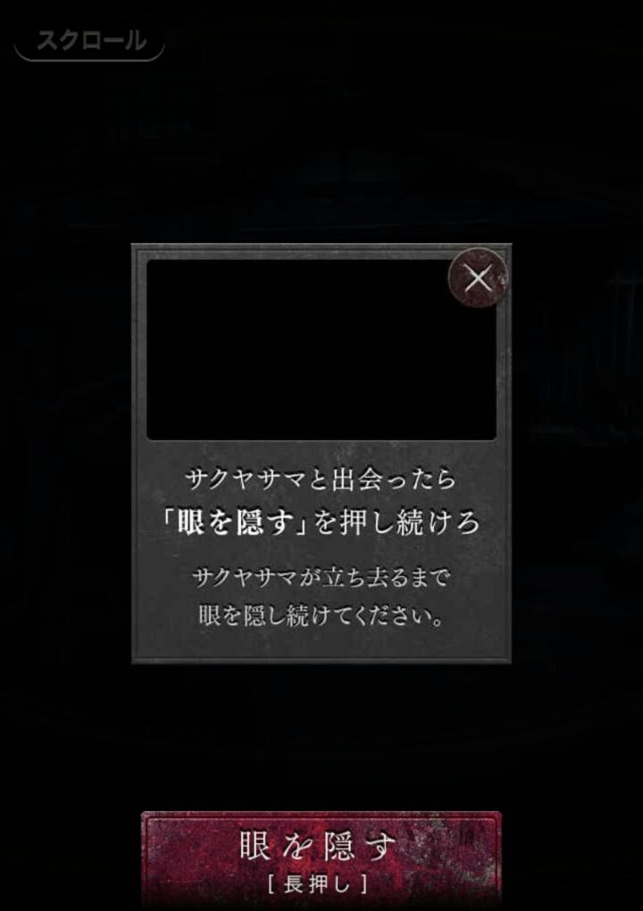サクヤサマ 呪われたリゾートバイト androidアプリスクリーンショット3