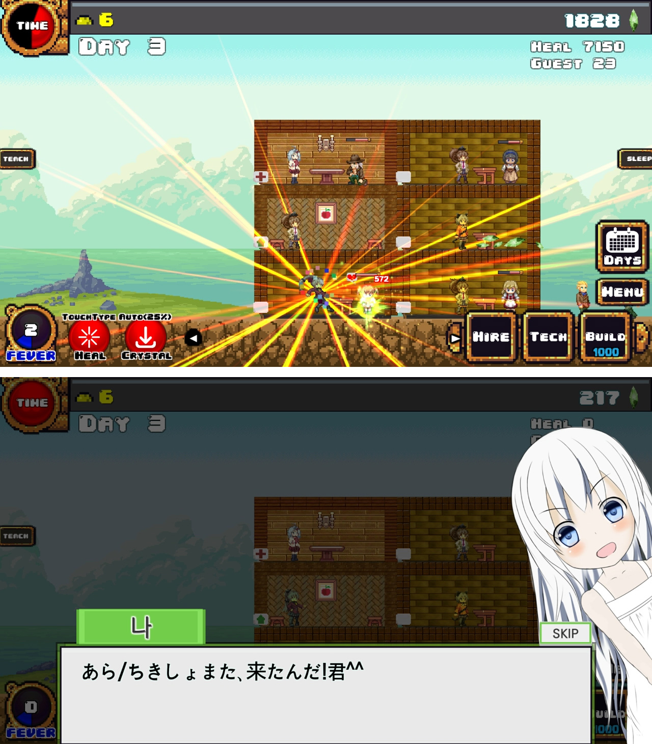 幸人Pする2 androidアプリスクリーンショット1