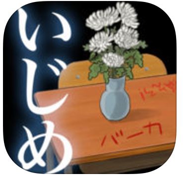 助けて…わたしの席に菊の花の画像