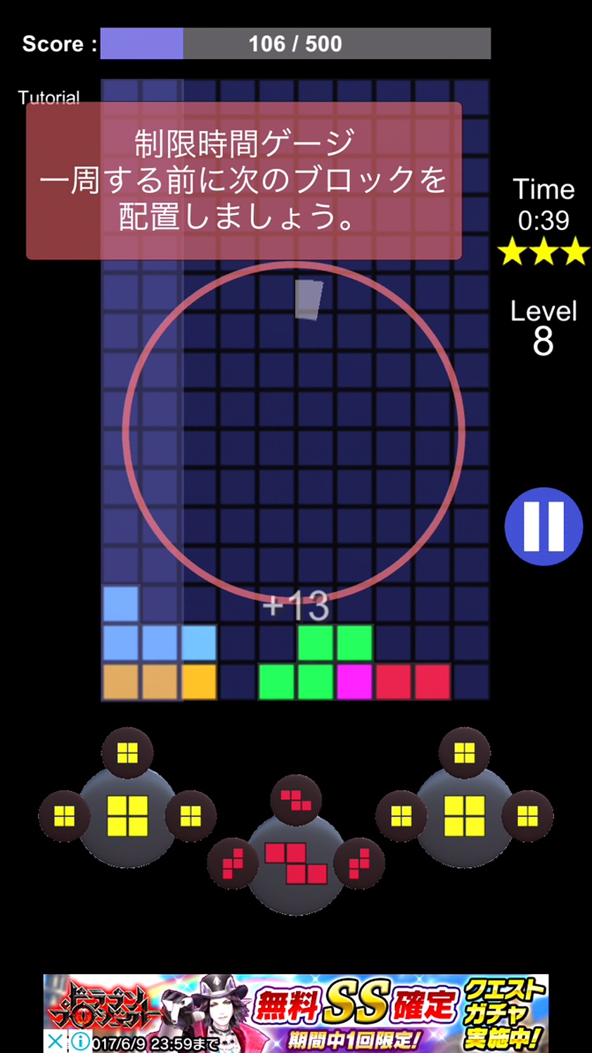 androidアプリ FlickBlocks攻略スクリーンショット4